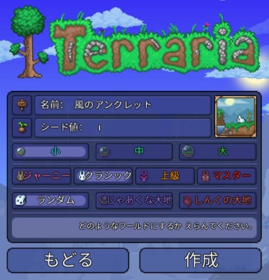 風のアンクレットが入手可能なマップのSeed値