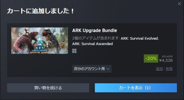 ARK:ASA購入