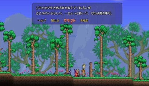 NPC【ガイド】の活用方法！復活しない問題を解決するには？