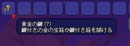 黄金の鍵の入手経路は？ダンジョンに眠る金の宝箱を開封しよう！