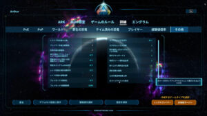 ASAの快適設定ガイド｜初心者でも遊びやすくなる必須項目を解説