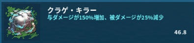 クラゲキラーの効果