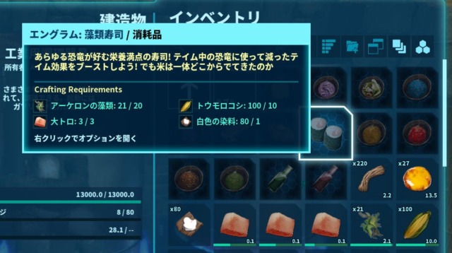 藻類寿司をクラフト