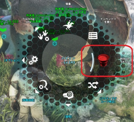 バイソンミルクのインターバル時間