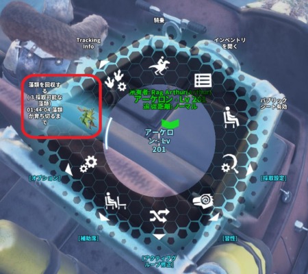 アーケロンの藻類の入手方法