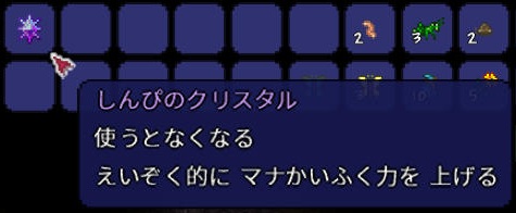 神秘のクリスタル