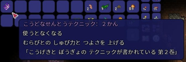 高度な戦闘テクニック2巻