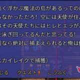 NPC【釣り人】がいる場所と釣りクエストの攻略方法！報酬アイテムの中で重要なものは？