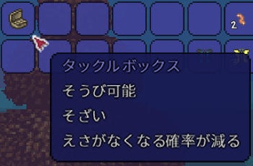 タックルボックス