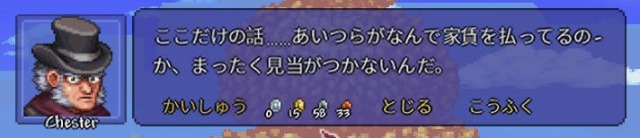 収税吏のコメント