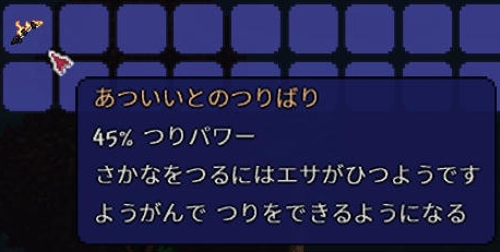 熱い糸の釣り針
