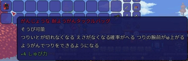 対溶岩タックルバッグ