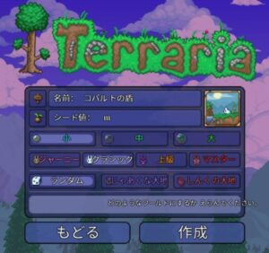 【コバルトの盾(Cobalt Shield)】が必ず入手出来るSteam版のマップSeed値は？