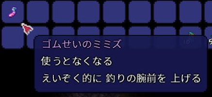 ゴム製のミミズ