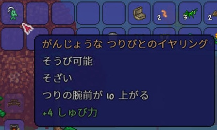 釣り人のイヤリング