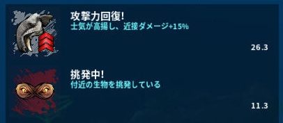 オスの咆哮効果