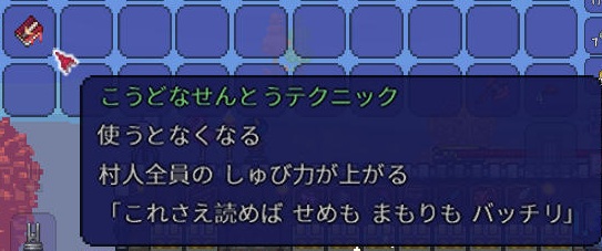 高度な戦闘テクニック
