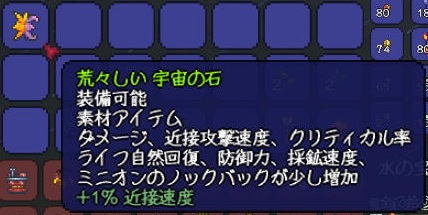 スカイストーン