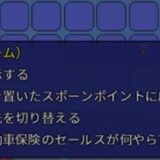シェルフォン【Shellphone】の作り方！情報表示系アイテム頂点の性能とは？