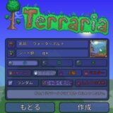ウォーターボルトの最新シード値 Ver 1.4.5対応【本棚の場所・入手方法】